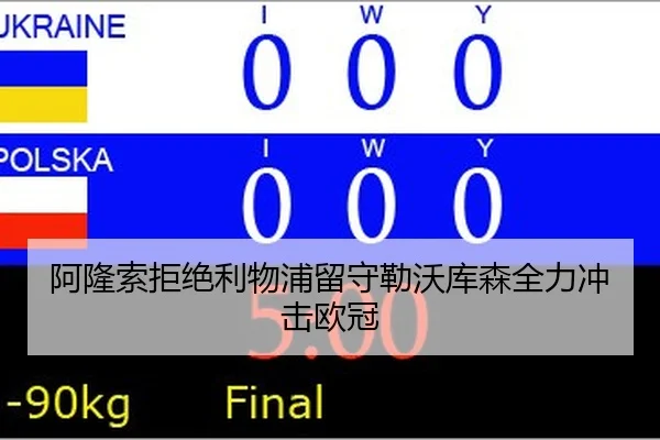 a-long-suo-ju-jue-li-wu-pu-liu-shou-lei-wo-ku-sen-quan-li-chong-ji-ou-guan-2-350.jpg